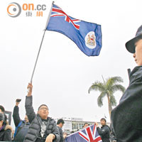 反對個人遊團體揮動港英旗。