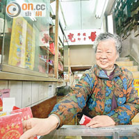 盧婆婆稱現時印刷行業式微，生意難做，若店舖被收購後打算退休。