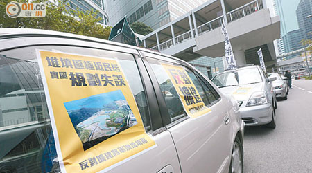 遊行車輛貼上請願標語，抗議政府擴建將軍澳堆填區。（陳章存攝）