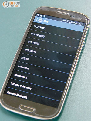 有Android系統運作的手機平台，語言選擇中出現四個中文選項。
