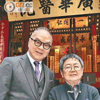 東華三院前主席李三元（左）及歷史學專家丁新豹（右）對保護東華文物不遺餘力。