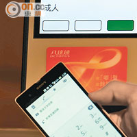 八達通擬推出「Person to Person」（人對人）」轉帳交易服務，用戶須有智能手機配合。