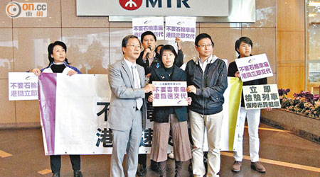 有政黨昨到九龍灣港鐵公司總部請願，要求港鐵盡快檢測列車是否含致癌物石綿。