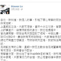 羅傑承日前於其社交網站發貼，「賴死」不辭去足總及南華會職務。（互聯網圖片）