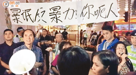 七名網民手持「暴民反暴力？你呃人」橫額到泛民主派中環絕食現場示威。（李惠攝）