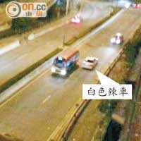 辣車穿插<br>逆線逃走白色辣車在迎面而來的車輛中左穿右插。