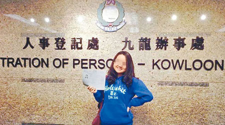 Betty Wong持身份證在入境處外拍照上載社交網頁。（互聯網圖片）