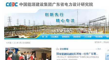 環境局正展開「從中國南方電網購買電力」研究報告，但研究顧問卻是曾隸屬南網的「廣東省電力設計研究院」。（互聯網圖片）