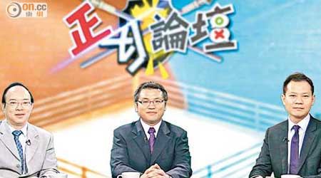 馬逢國（左）與郭榮鏗（右）出席「ontv東網電視」節目《正反論壇》，激辯上海之旅成敗與政改問題。