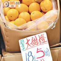 懷疑冒牌的新奇士橙比正貨的售價便宜。