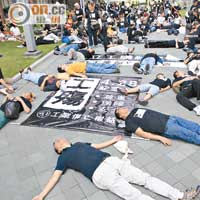 示威者在政總集體「瞓街」，以示對因工傷死亡者的哀思。