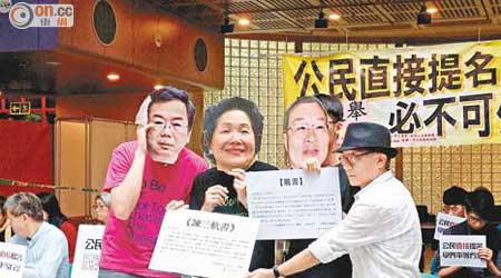 有民間團體代表分別扮演張文光、陳方安生和譚耀宗，批評他們的政改立場，強調公民提名必不可少。（林景輝攝）