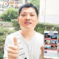 內地<br>付先生（保安）：「開放《東方日報電子報》令讀者更加得益。」