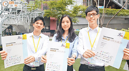 （左起）港大本科生王俊祺、容可兒及賴富偉獲廉署頒發金獎嘉許。（羅錦鴻攝）