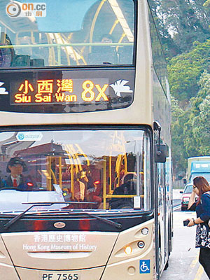途經筲箕灣阿公岩道至小西灣的巴士設有分段收費，由三元一角至六元二角不等。