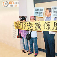 港鐵醜聞不絕，有市民到股東大會場外抗議。