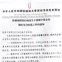 網傳中國駐越大使館發文籲在越華企注意安全。（互聯網圖片）