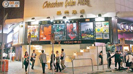 尖東華懋戲院去年突然結業，原告就事件控告華懋毀約。（資料圖片）