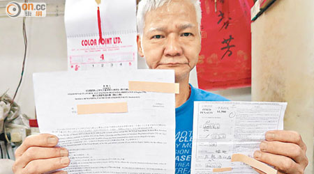 劉先生發現告票（右）資料有誤，主動聯絡食環署更正，才獲發修訂信。