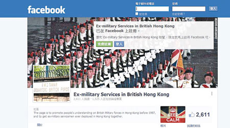 有人在社交網站開設專頁，揚言「前駐港英軍」將重返香港。（互聯網圖片）