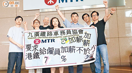 九廣鐵路車務員協會到港鐵總部與資方會面，要求加薪至少百分之七。