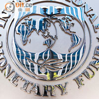 國際貨幣基金組織