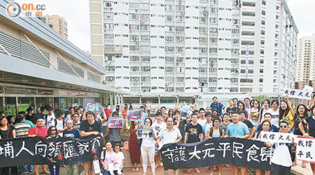 過百名商戶及居民參與「守護大元平民食肆遊行」。（關萬亨攝）