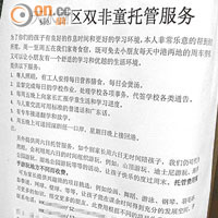 馬太廣貼街招招攬託管生意，並刻意以簡體字作招徠。