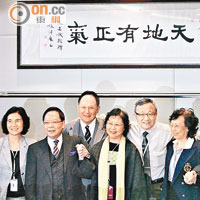 龔仁心（左五）及華懋慈善基金在爭產案中獲勝訴。
