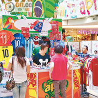 球衣銷售商在商場開設攤位甚受歡迎。