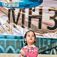 MH370至今仍未尋回。一名小童站在紀念橫額前。（資料圖片）