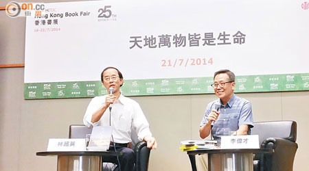 林超英（左）與天文台前高級科學主任李偉才（右）昨一同舉行新書發布會講座。（湯佳樂攝）
