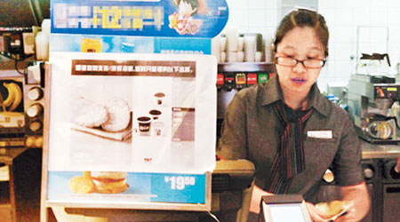 北京一家麥當勞的點餐處貼出告示，指牛、雞、豬類產品全部停售。（互聯網圖片）