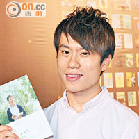 鄺俊宇因為在網上寫愛情小說一炮而紅，唔少少女寄信去議辦同佢傾心事。（葉華英攝）
