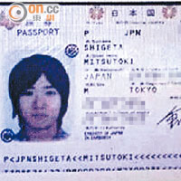 泰國入境部門公開重田光時的護照資料。