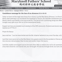 瑪利諾神父教會學校網頁轉為黑白色，悼念舊生倫啟瀚不幸喪生。(互聯網圖片)