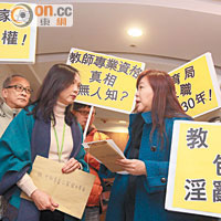 香港家長聯會曾向申訴署投訴教局拒披露教師註冊資料，涉行政失當。