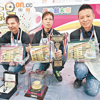 高德光（中）、陳偉雄（左）及楊智斌（右）分別榮奪第四屆「金鴛鴦王」的冠、亞及季軍。