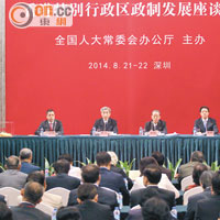 多名中央官員於深圳出席多場政改座談會。