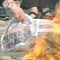 因捐款醜聞，有市民到壹傳媒總部外燒毁《蘋果日報》。