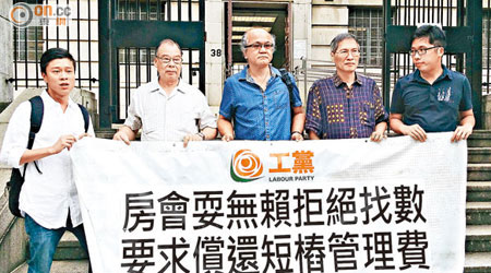 工黨到場聲援莫炎熙（右二），批評房委會抗辯理據荒謬。