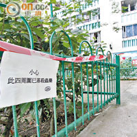長青邨花圃張貼告示提醒居民四周已噴灑殺蟲藥。