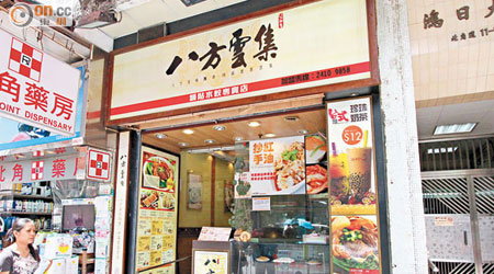 香港八方雲集宣布停止出售咖喱餃食品。（梁耀榮攝）