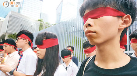 黃之鋒（右一）等學民思潮成員以紅巾蒙眼。（潘思維攝）