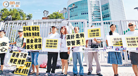 有團體早前到壹傳媒總部示威，狠批黎智英做「漢奸走狗」。（資料圖片）