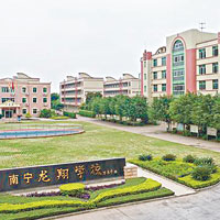 廣西南寧市龍翔學校是一間封閉式管理的全日制寄宿學校。（互聯網圖片）