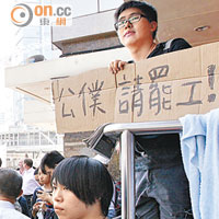 示威人士自製橫額在金鐘區域呼籲公務員加入罷工行列。(陳德賢攝)