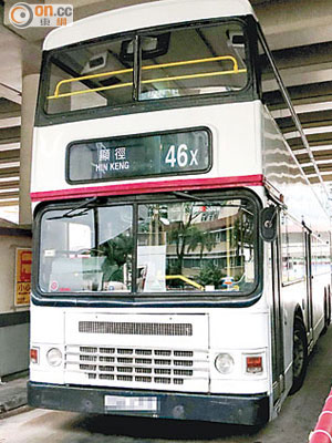 46X線被指未有在葵涌和宜合道運動場分站停下讓乘客上車。
