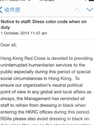 香港紅十字會發電郵，提醒員工避免穿黑色衣服進出紅十字會所有辦公室。（讀者提供圖片）