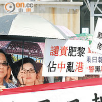 示威者昨舉起寫上「蘋果日報造謠無恥」的標語在壹傳媒總部外抗議。